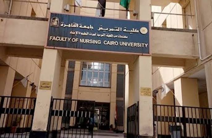 كلية التمريض جامعة القاهرة